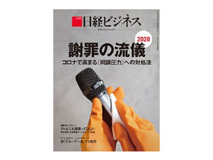 期間限定70 off 日経ビジネス年間購読 キラキラの素 お得の素クラブオフ Club Off 会員特典 優待サービス 期間限定70 off 日経ビジネス年間購読 キラキラの素 お得の素クラブオフ Club Off 会員特典 優待サービス