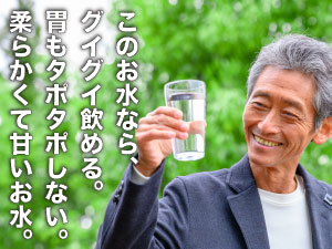 甘露乃水（ミネラル還元・電解水素水・浄水器） - PPIH Club Off
