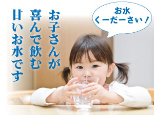 甘露乃水　ミネラル水素水生成器 ミネラル還元水素水の生成器「甘露乃水」の販売店 【ORISE合同