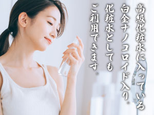甘露乃水　ミネラル水素水生成器 甘露乃水（ミネラル還元・電解水素水・浄水器） - PPIH Club Off
