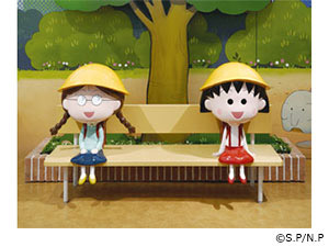 電子チケット】ちびまる子ちゃんランド - アルファクラブオフ