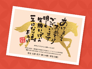 ふみいろ年賀状 - FKS Club Off(クラブオフ)／会員特典・優待サービス