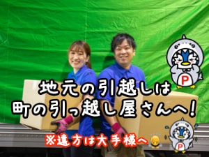 大阪・兵庫の不用品回収「不用品回収ゼロ」 - ハイム'S CLUB OFF