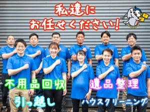 大阪・兵庫の不用品回収「不用品回収ゼロ」 - MedicalCare Club Off