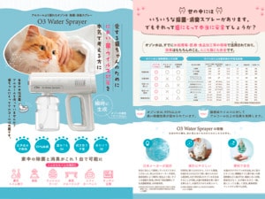 猫用品の専門店 ネコシア - NTTタウンページ クラブオフ(Club Off