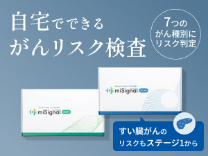 マイシグナル ライト がんリスク検査キット 自宅で簡単 マイシグナル
