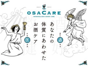 OSACARE お酒の遺伝子検査・飲み会対策サプリ - ぐんぎんロング