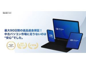 ーCOLLEDAー中古パソコンオンラインショップ - リライフ住まい ーCOLLEDAー中古パソコンオンラインショップ - リライフ住まい