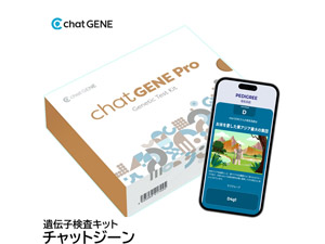 chat gene Pro 最先端　遺伝子検査　アレルギー　体質　若返り chat gene Pro 最先端 遺伝子査 アレルギー 体質 若返り 遺伝子検査の