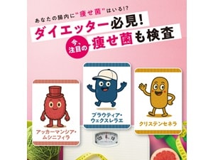 腸内フローラ検査キットchatFLORA G - セブン－イレブン加盟