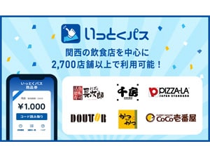 あいプラン　食事券　10000円分 お食事券-レストラン・チケット｜札幌中央区大通にある中国・中華料理