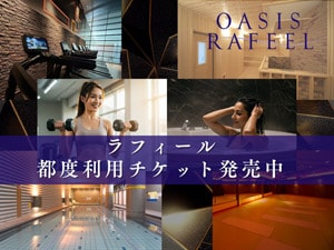 電子チケット】スポーツクラブルネサンス回数券 - K-Support Club