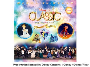 神奈川】ディズニー・オン・クラシック - DIC龍友会ふろむな倶楽部