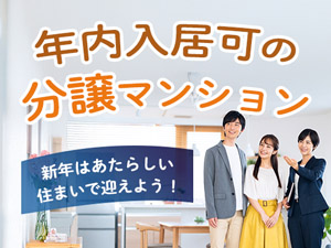 エスコン 分譲マンション - ハッピーパック＋／会員特典・優待