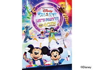 大阪】ディズニー・オン・アイス大阪公演 - リログループ株主優待