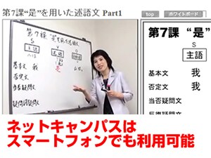 日本で台湾華語を勉強できる中国語スクール 台湾留学 Com