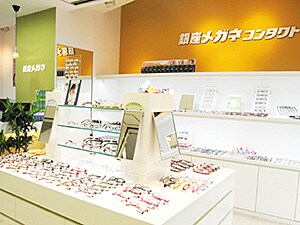 銀座メガネコンタクト Hiro Club Off クラブオフ 会員特典 優待サービス