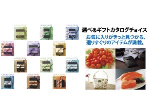 選べるカタログギフト「カタログチョイス」 - Baycom クラブオフ（Club