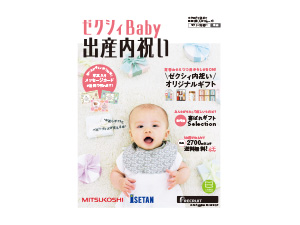 マタニティお祝い制度 Lumine Style ルミネスタイル 会員特典 優待サービス マタニティお祝い制度 Lumine Style ルミネスタイル 会員特典 優待サービス