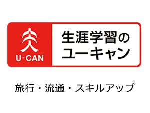 ユーキャン／調理師講座 - 【SmileA（スマイルエース）】クラブオフ