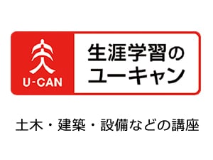 ユーキャン／電験三種 合格指導講座 - Genki GDC福利厚生（旧名称