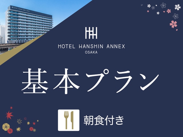 阪神 アネックス 大阪