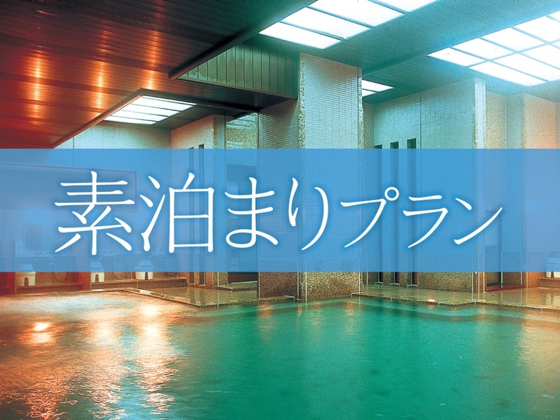 Web得 伊東園ホテルズ 金太夫 ソラノイロ Club Off クラブオフ 会員特典 優待サービス Web得 伊東園ホテルズ 金太夫 ソラノイロ Club Off クラブオフ 会員特典 優待サービス