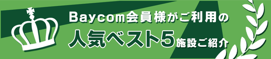ヘッダー
