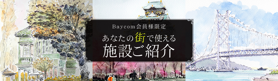 ヘッダー