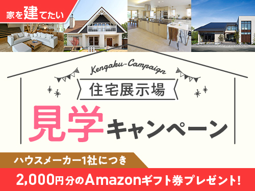 ふくりの住まい Dk Club 会員特典 優待サービス
