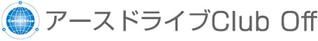 �A�[�X�h���C�uClub�@Off