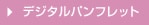�f�W�^���p���t���b�g
