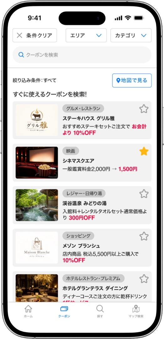 �T�b�Ǝg�����ʒ񎦃N�[�|���̉�ʃC���[�W