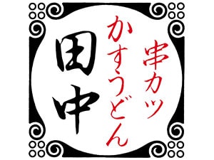 ���J�c�@�c���i�F�{���S�X�܌���j