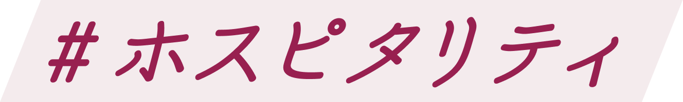 �z�X�s�^���e�B