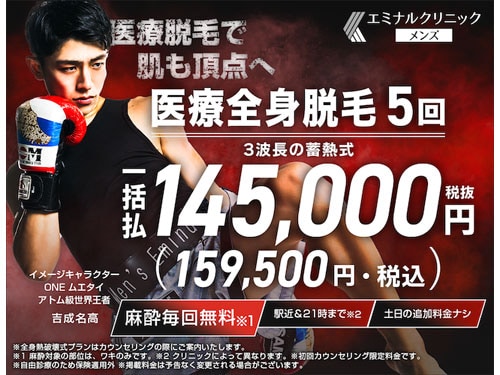 ��ÒE�тȂ烁���Y�G�~�i���y1��5000�~OFF�z