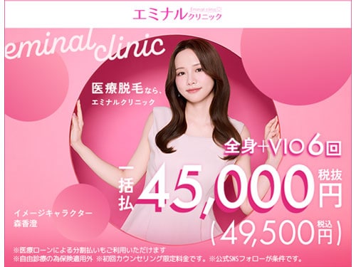 ��ÒE�тȂ�G�~�i���N���j�b�N�y1��3000�~OFF�z