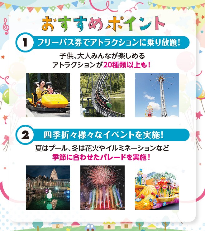 最大50 off チケット郵送 レオマワールド ランスタッドクラブオフ Club Off 会員特典 優待サービス 最大50 off チケット郵送 レオマワールド ランスタッドクラブオフ Club Off 会員特典 優待サービス