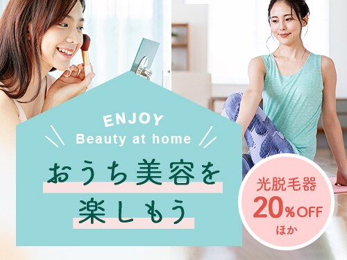 ライフサポート ランスタッドクラブオフ club off 会員特典 優待サービス