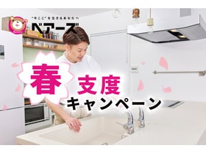 �x�A�[�Y�̃n�E�X�N���[�j���O