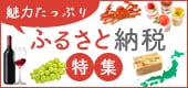 �ӂ邳�Ɣ[�œ��W