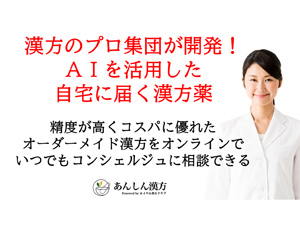 ����ŃI�[�_�[���C�h�����y���񂵂񊿕��z