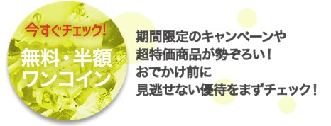 �����E���z�E�����R�C��