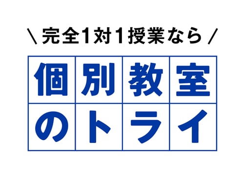�ʋ����̃g���C