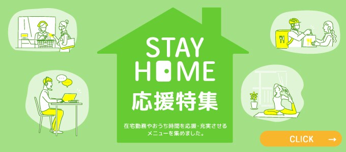 博全社メンバーズクラブ Club Off クラブオフ 会員特典 優待サービス