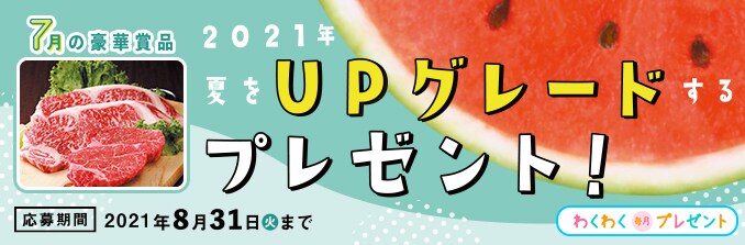 はぴe暮らしサポート クラブオフ Club Off 会員特典 優待サービス