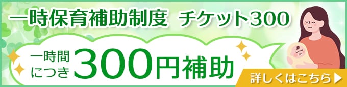 ハッピーパック＋／会員特典・優待サービス
