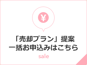 �s���Y�u���p�v������āv�ꊇ�\���T�[�r�X