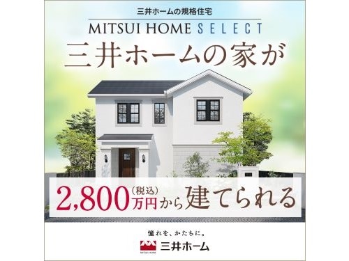 �O��z�[���̋K�i�Z��u�O��z�[���Z���N�g�v