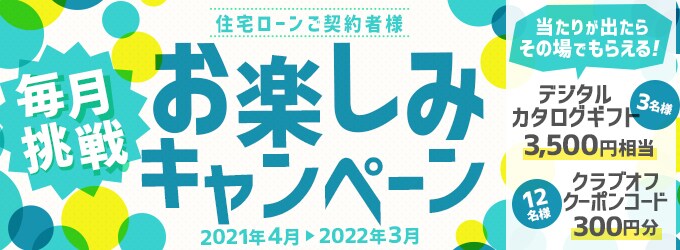 Cluboff For 道銀ハッピーエブリデー クラブオフ 会員特典 優待サービス